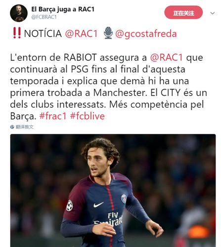 午间新闻速递:拉比奥特加盟马赛 曼城否认指控 午间新闻速递:拉比奥特加盟马赛 曼城否认指控