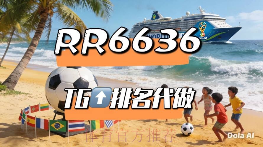 2026世界杯直播入口在哪里看 2026世界杯直播入口在哪里看