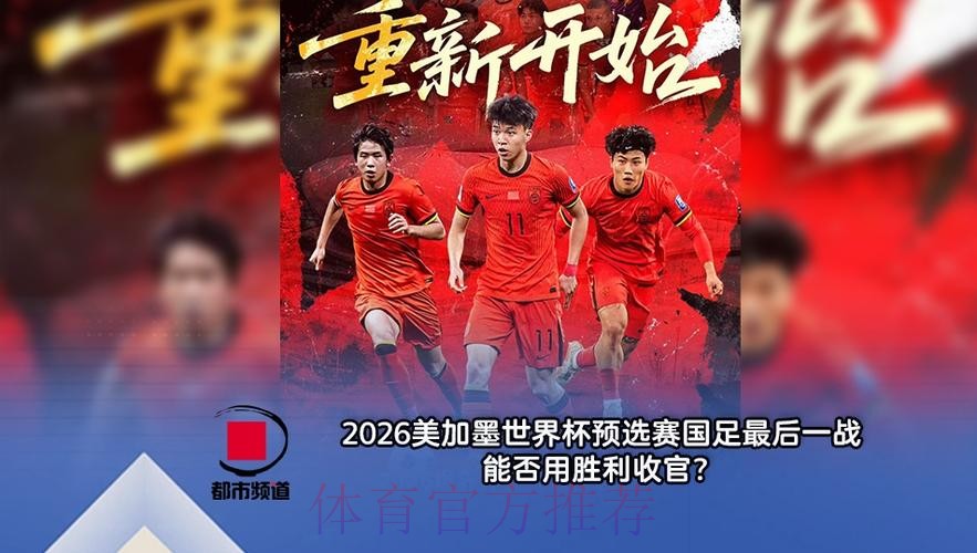 2026美加墨世界杯直播完整版 2026美加墨世界杯直播完整版