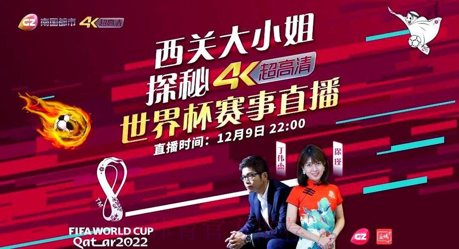世界杯直播入口规则 世界杯直播入口规则