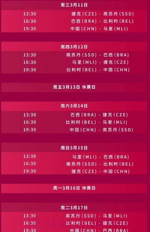 世界杯直播入口规则 世界杯直播入口规则