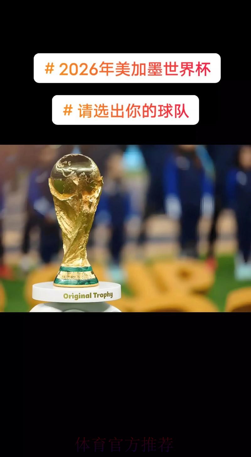 2026美加墨世界杯高清直播靠谱吗