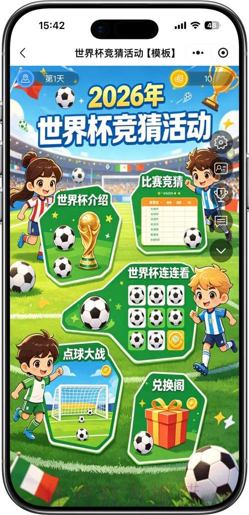 世界杯竞猜在线热门 世界杯竞猜在线热门