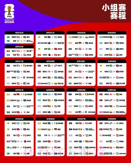 2026世界杯外围最新地址最佳