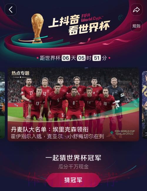 免费观看2022世界杯官方直播平台推荐